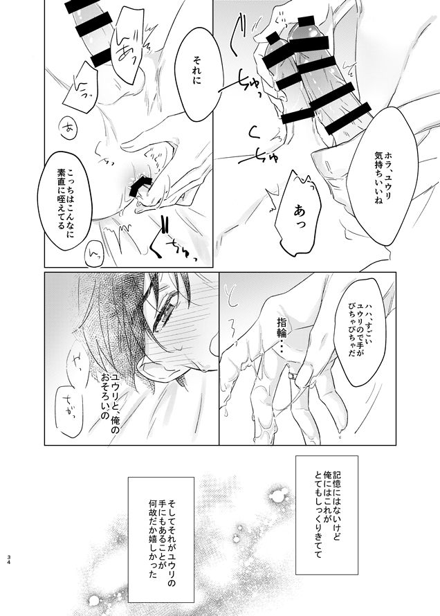 you and me - Page 85