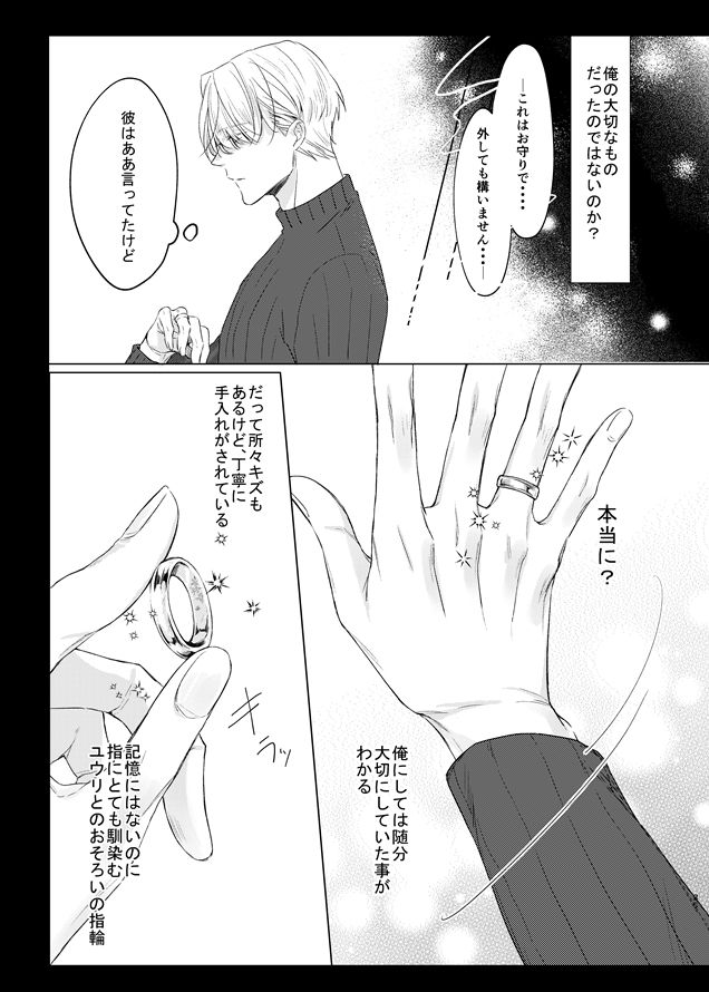 you and me - Page 86