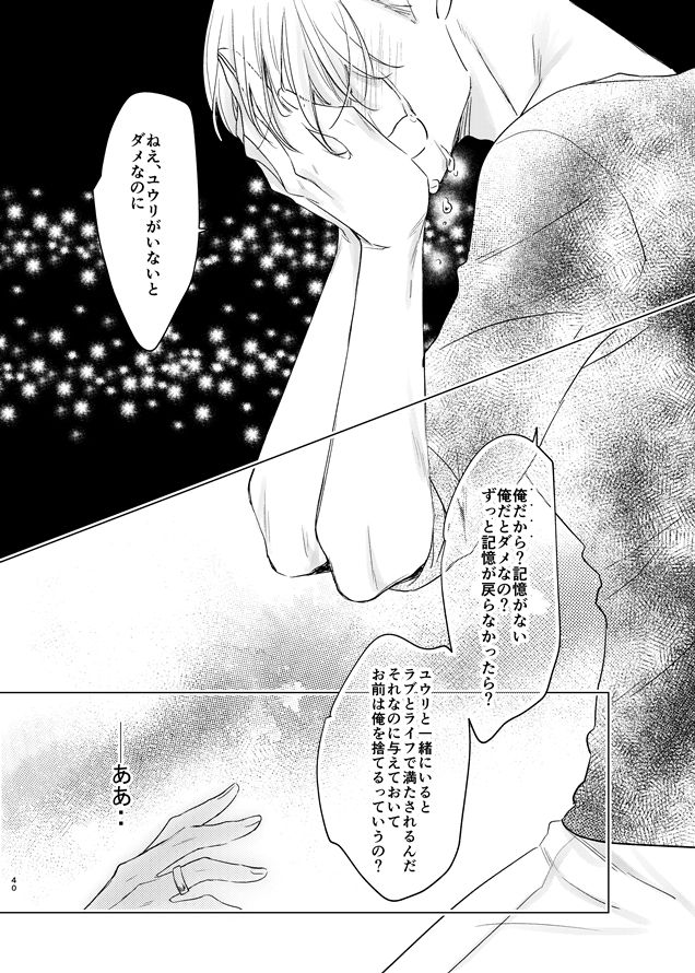 you and me - Page 91