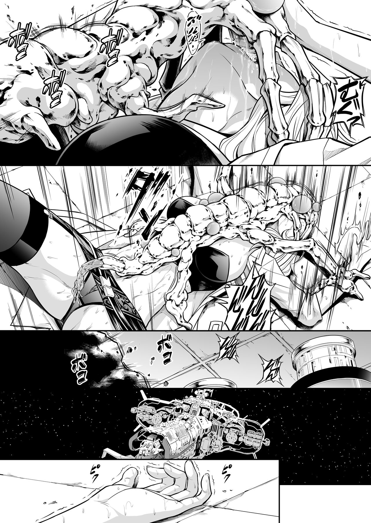Subverse: Trojan Horse - Page 16