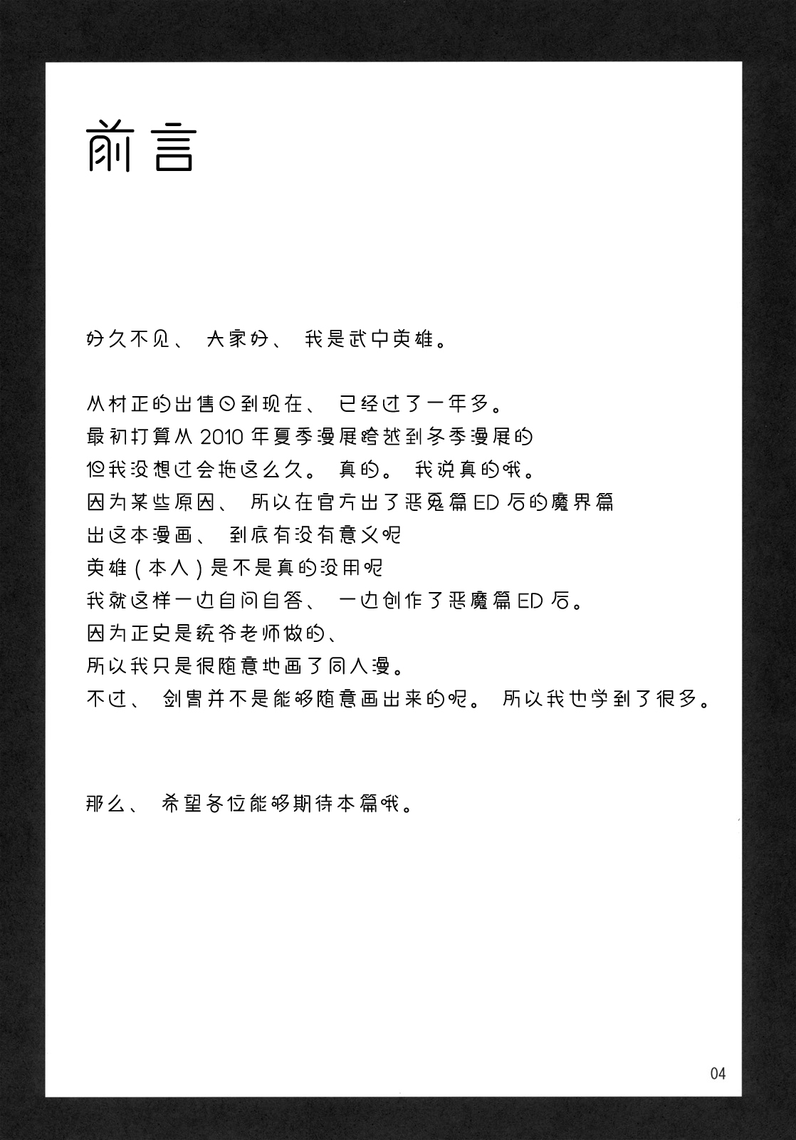 Preview page 4