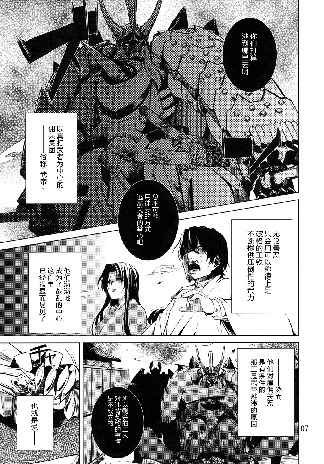 Preview page 7