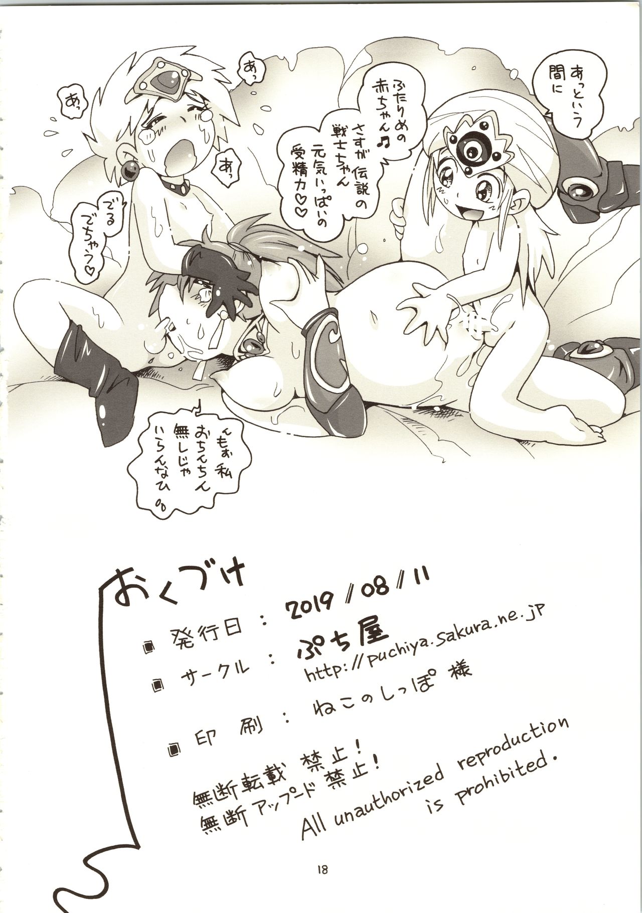 Isekai JK - Page 18