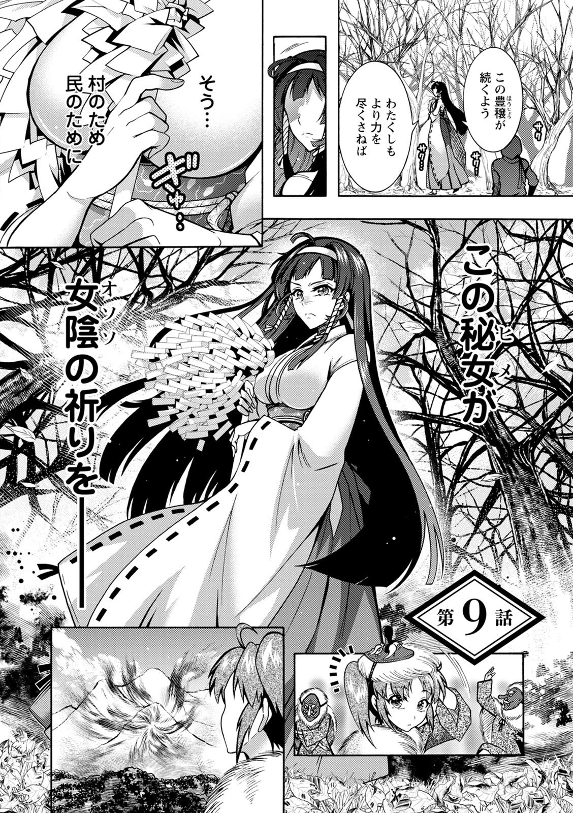 CHINGAMISAMA - Page 156
