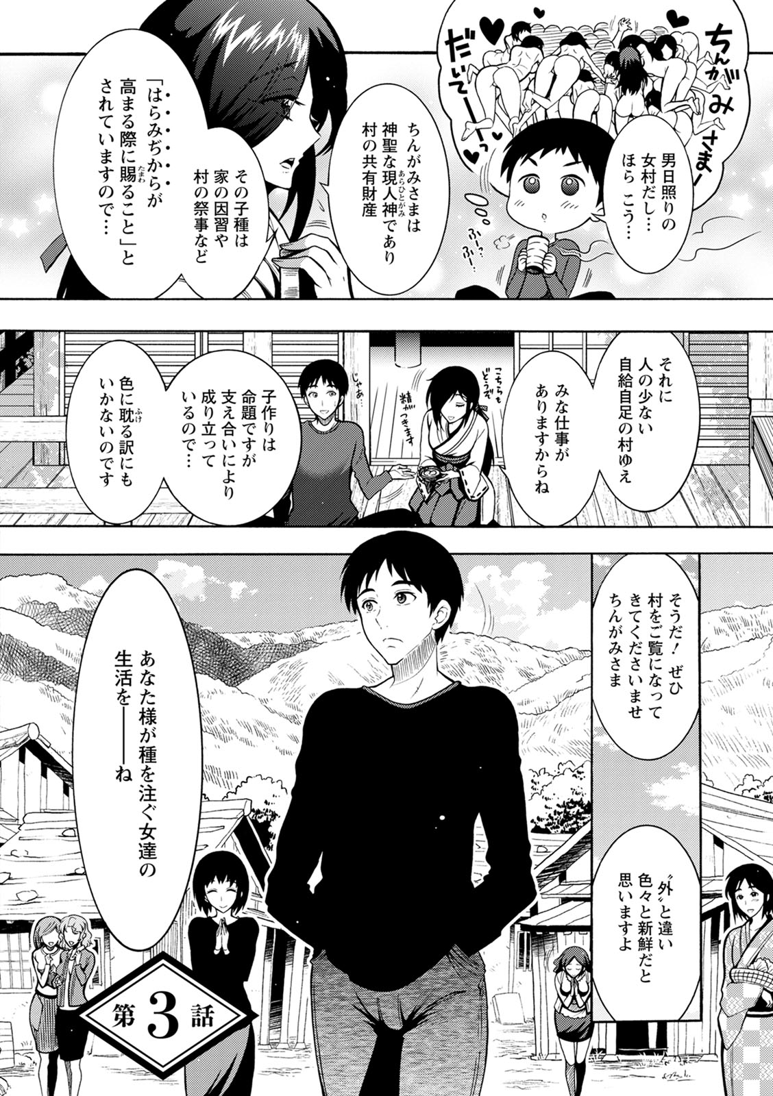 CHINGAMISAMA - Page 42