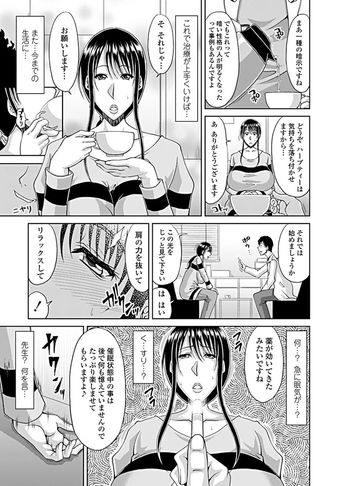 Ochizuma - Page 65
