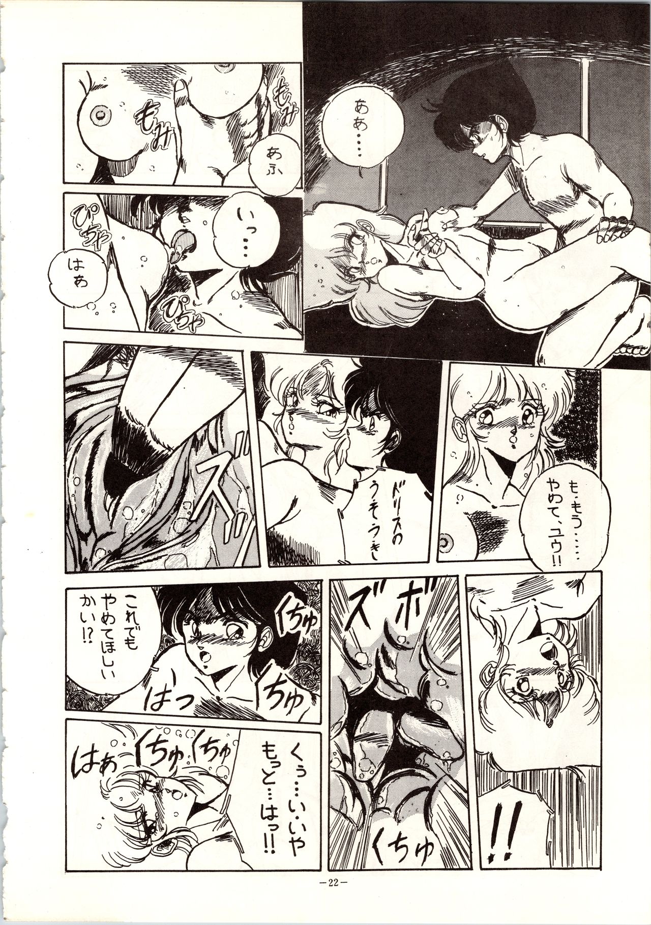 LOOK OUT 9 - Page 20