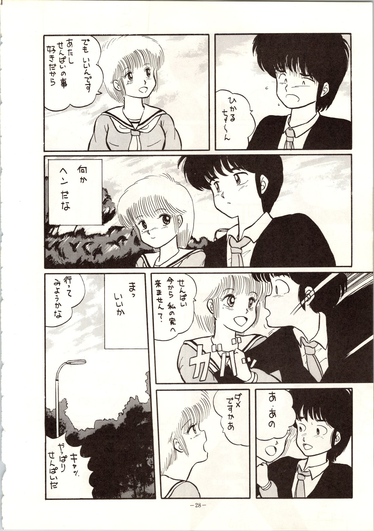 LOOK OUT 9 - Page 26