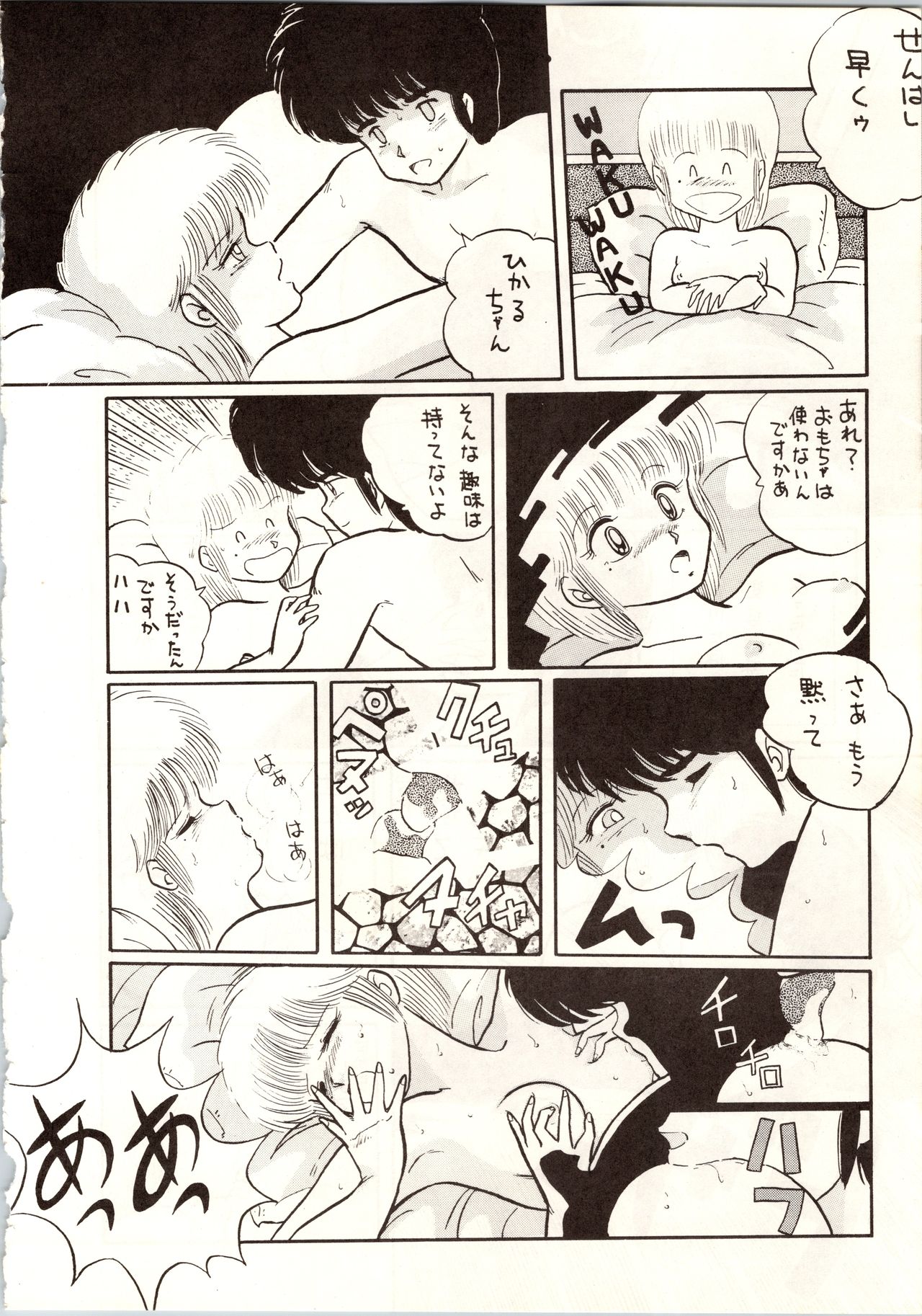 LOOK OUT 9 - Page 30