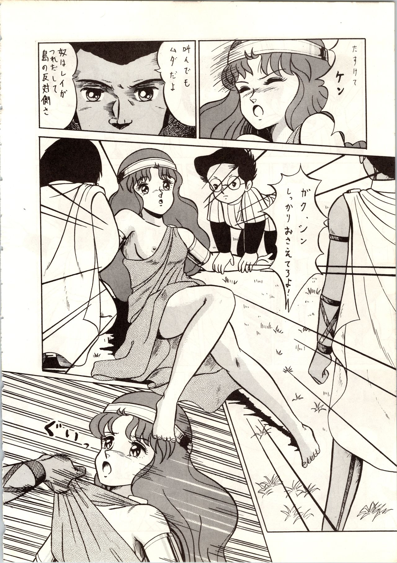 LOOK OUT 9 - Page 48