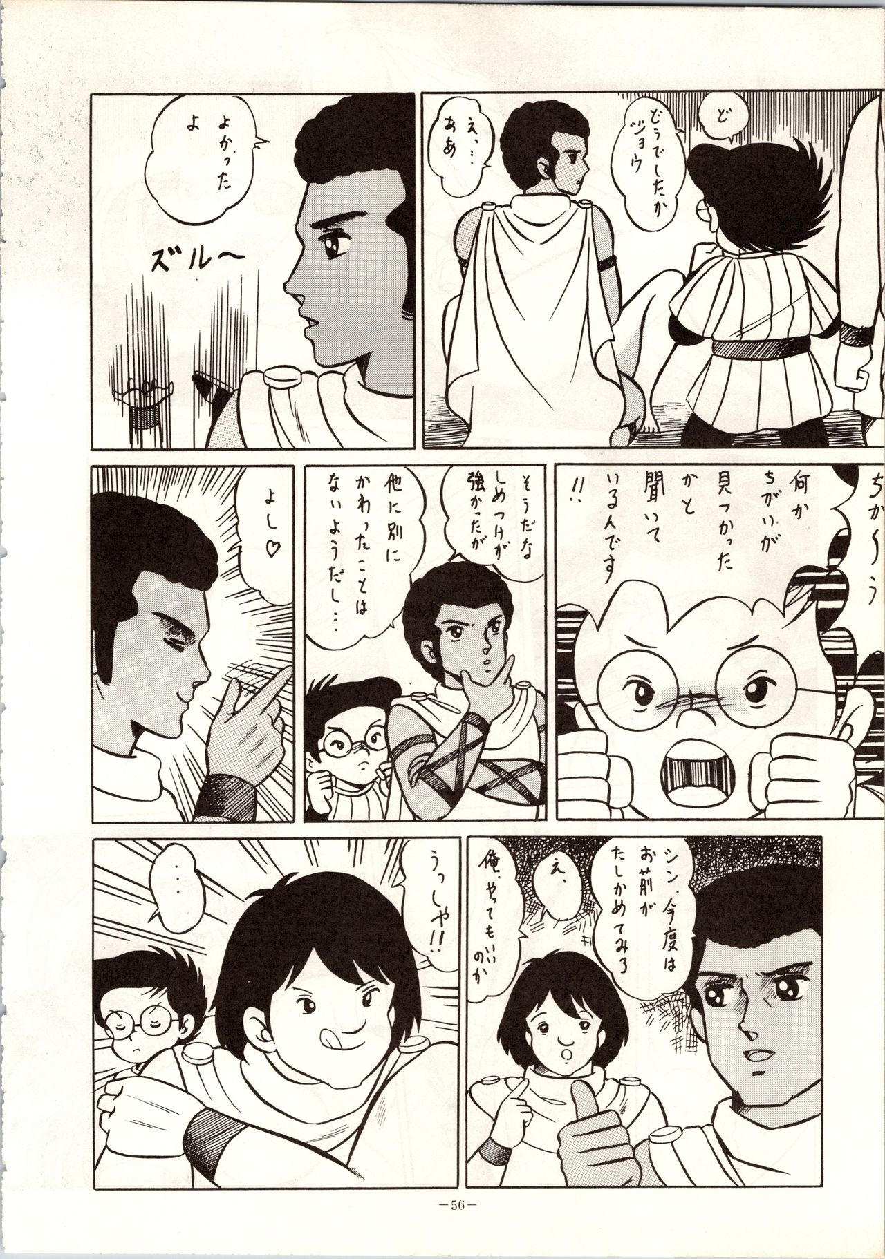 LOOK OUT 9 - Page 54