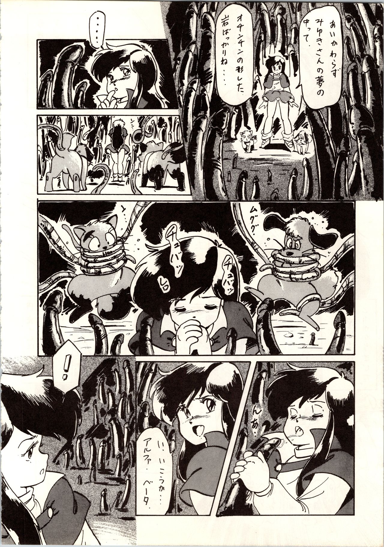 LOOK OUT 9 - Page 62