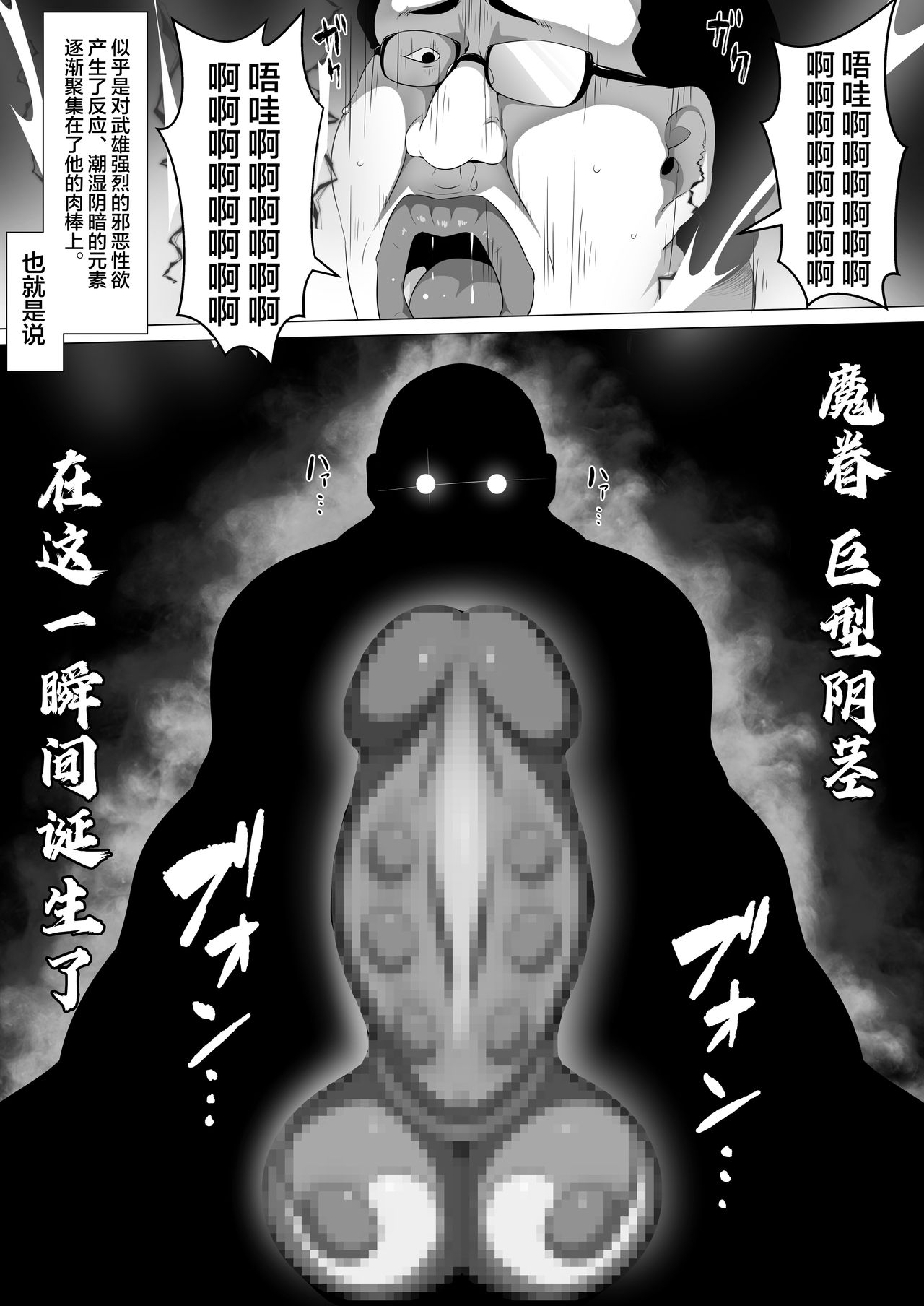 Make Benki w - Page 5