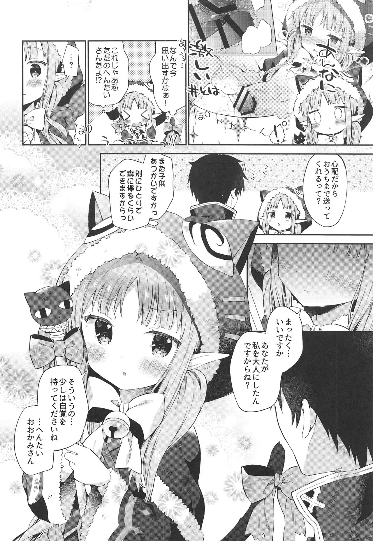 Little Little Princess! - Page 23