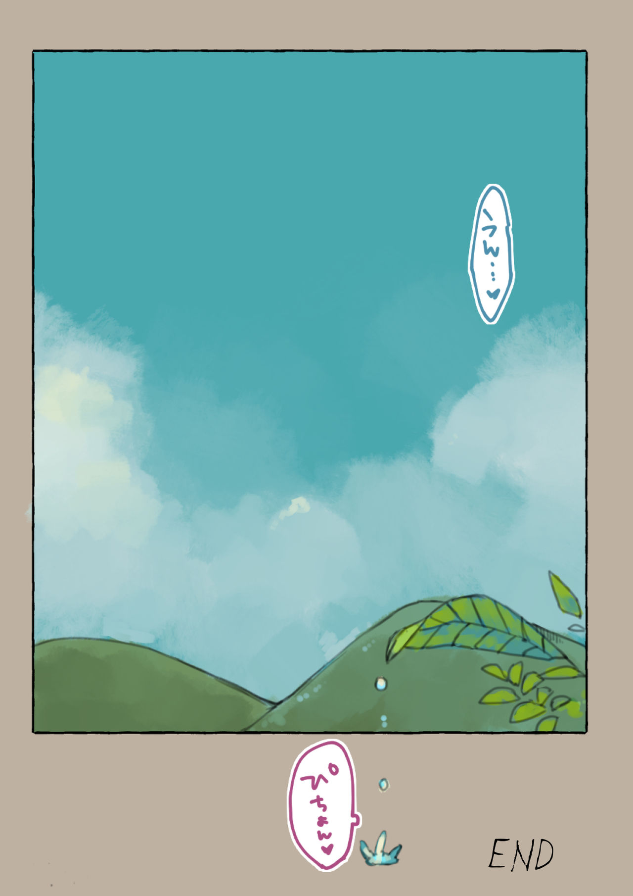 Slime Queen - Page 27