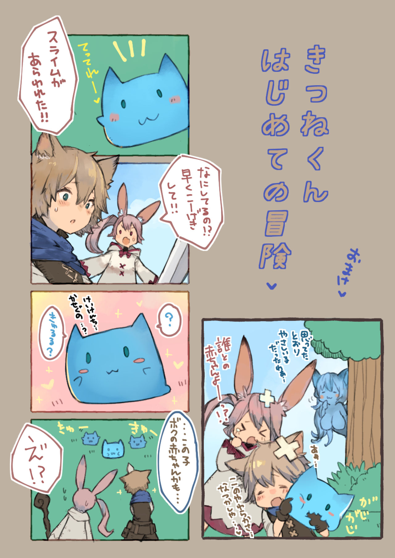 Slime Queen - Page 28
