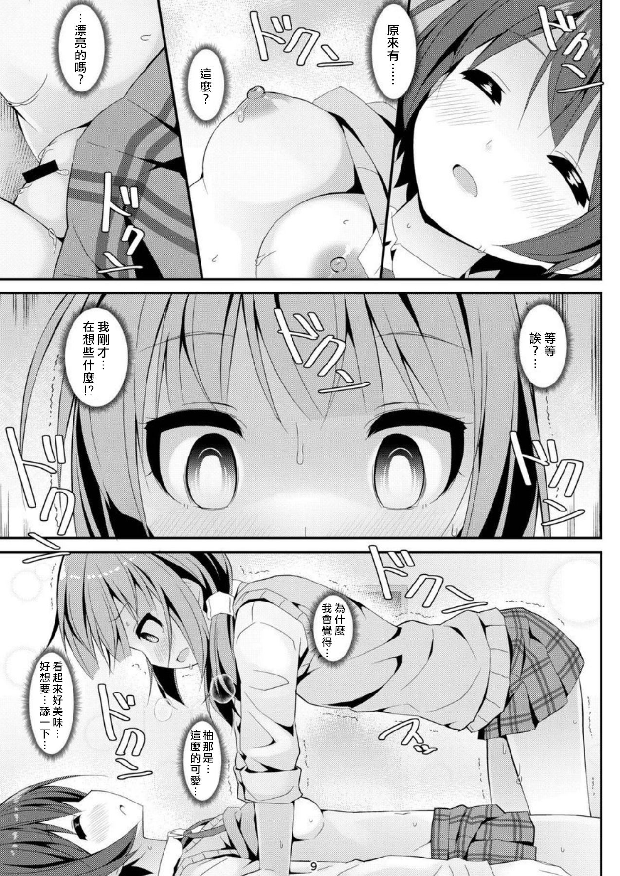 Geki Ona!! - Page 10