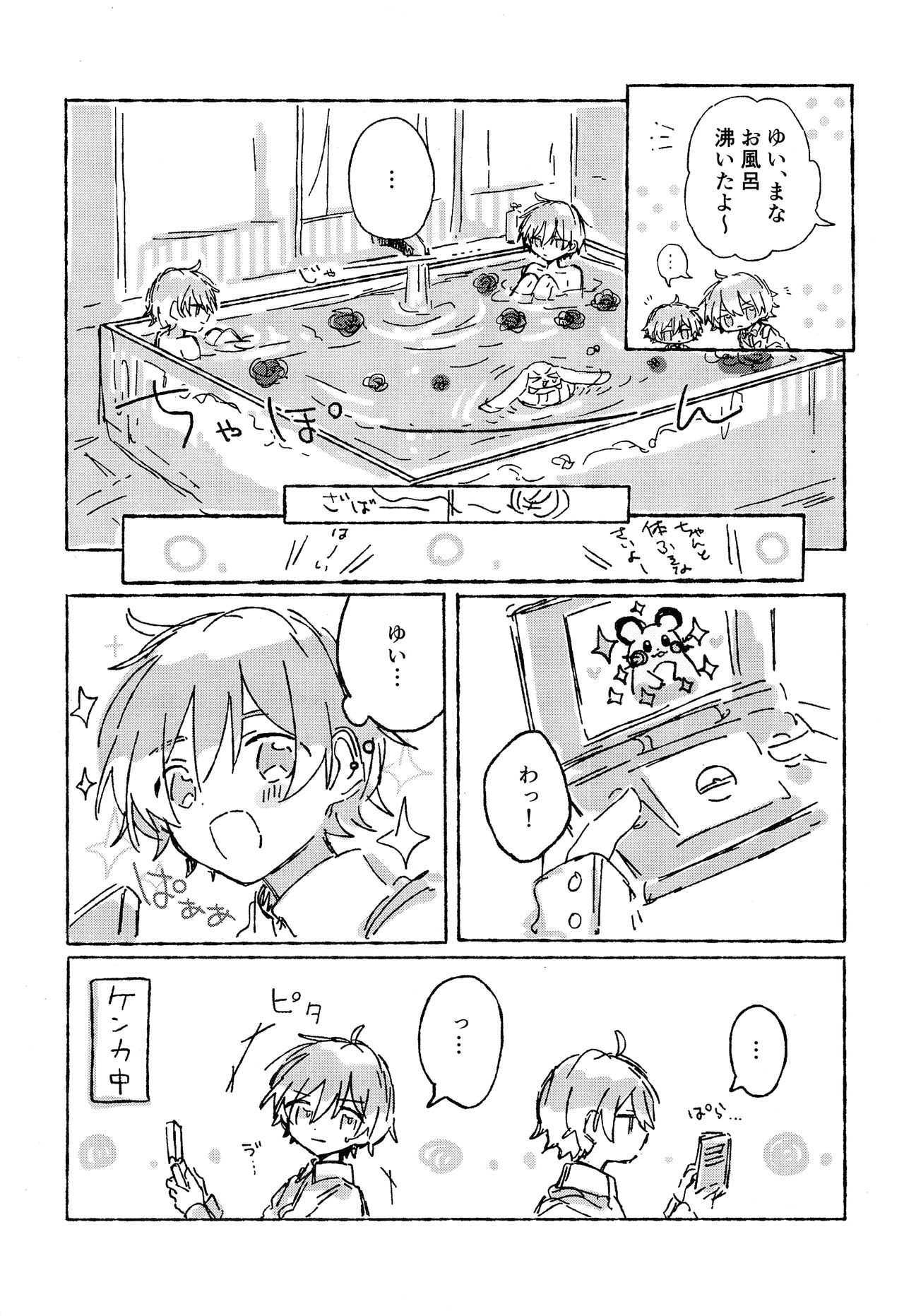 Junjou Thoroughbred 2 - Page 38