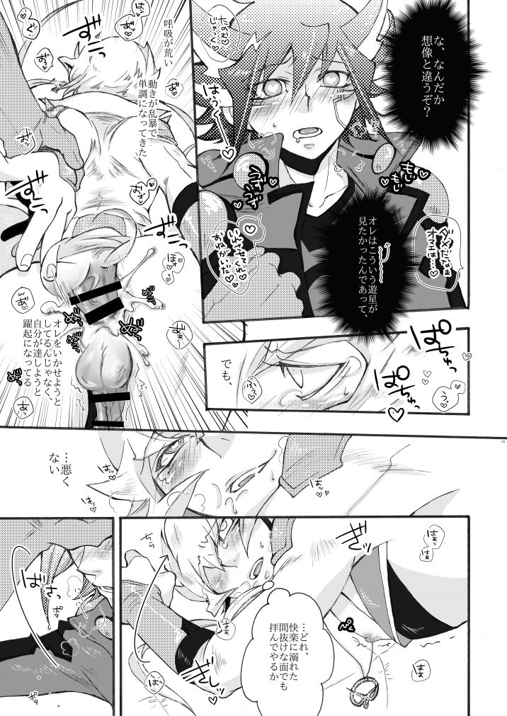 WELL, ALL JOKING ASIDE - Page 10