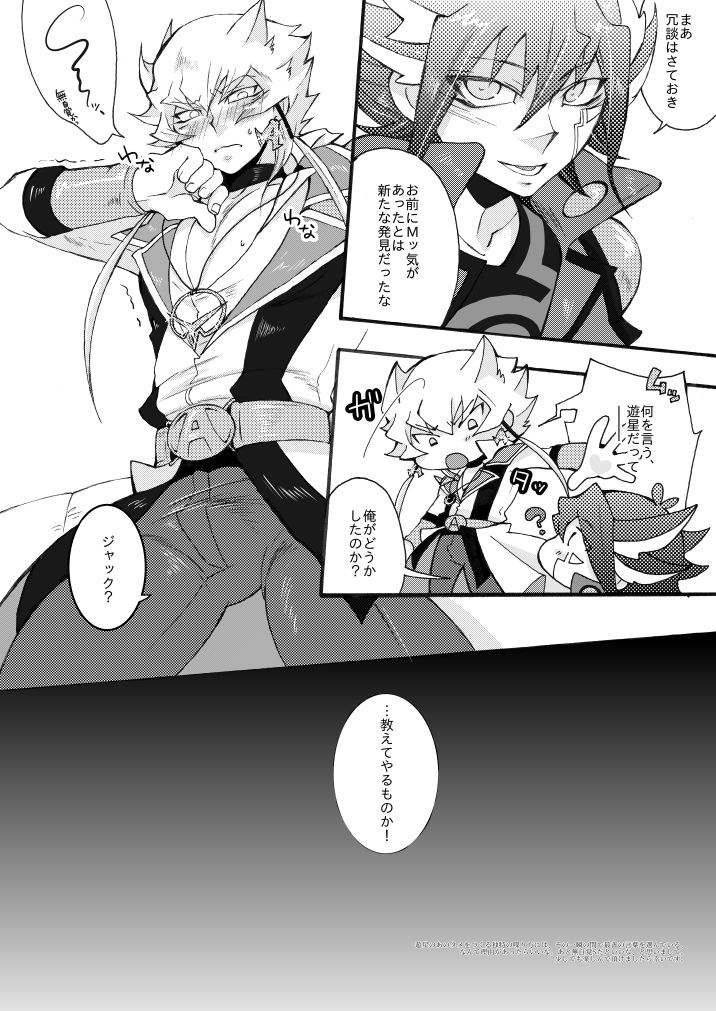 WELL, ALL JOKING ASIDE - Page 14