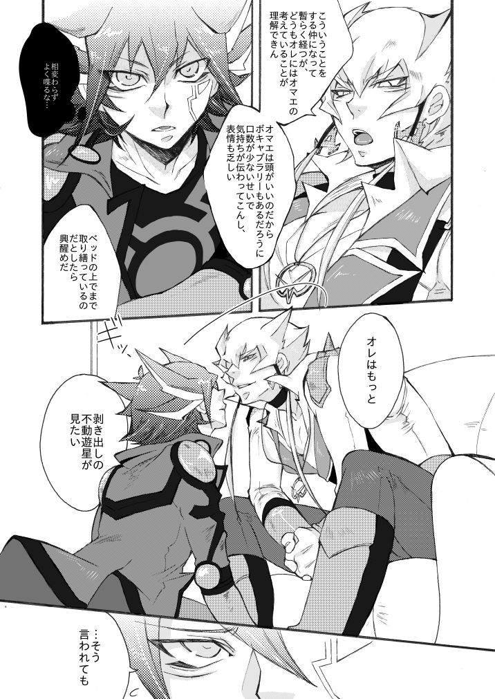 WELL, ALL JOKING ASIDE - Page 16
