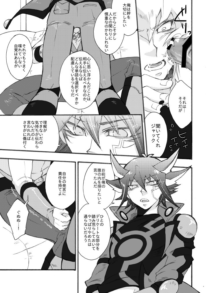 WELL, ALL JOKING ASIDE - Page 19