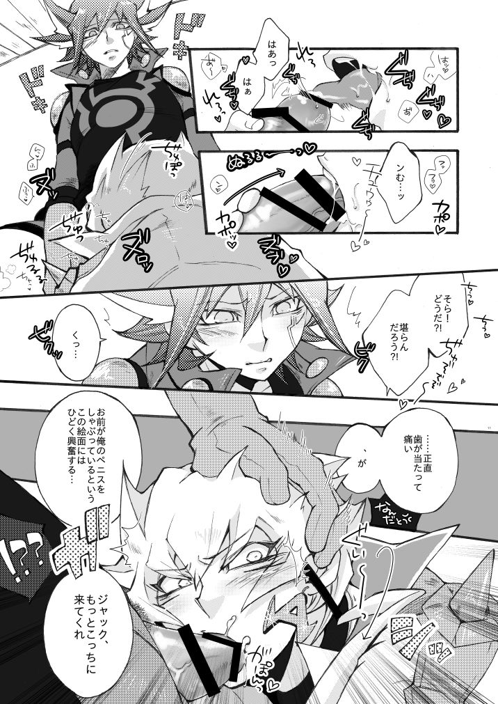 WELL, ALL JOKING ASIDE - Page 21