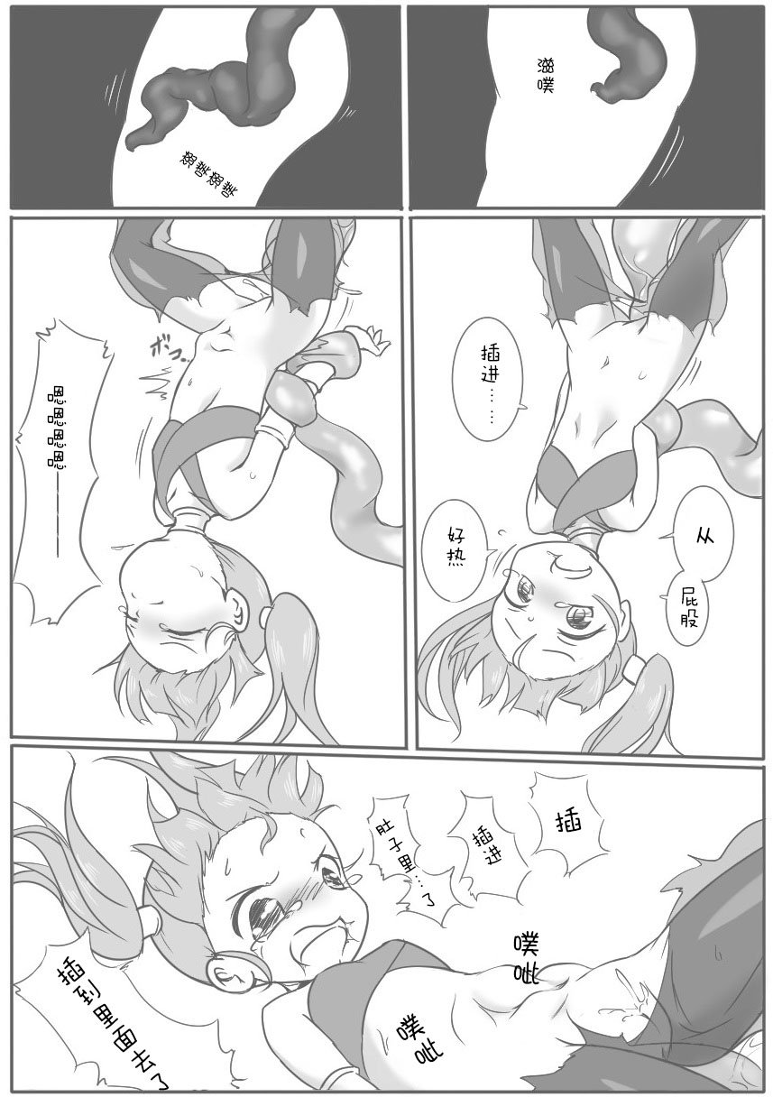 Pink Bird - Page 7
