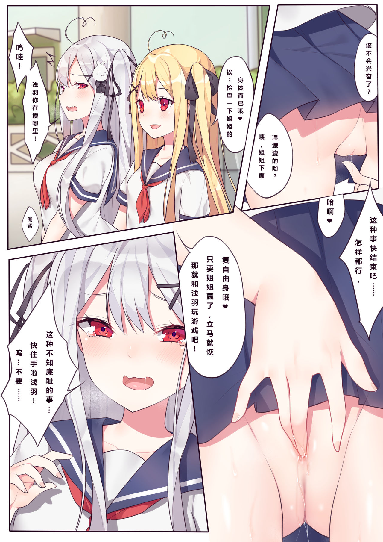 相亲相爱的一天 - Page 11