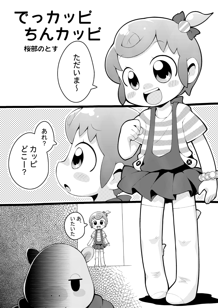 Pippiipippi - Page 2