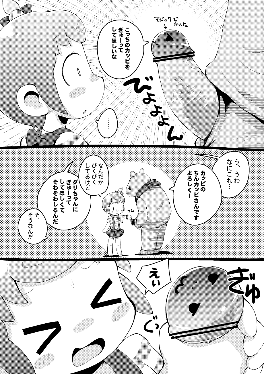 Pippiipippi - Page 4