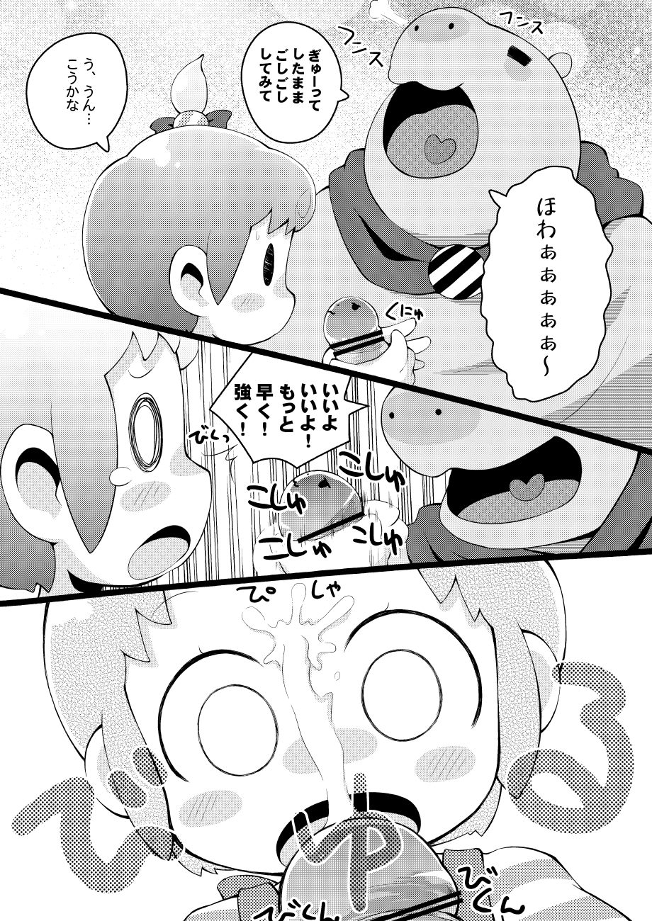 Pippiipippi - Page 5
