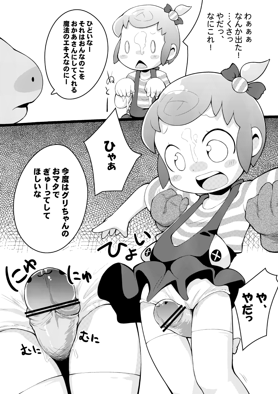 Pippiipippi - Page 6
