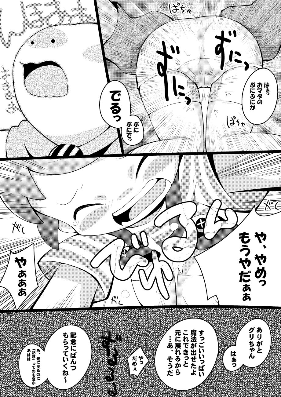 Pippiipippi - Page 8