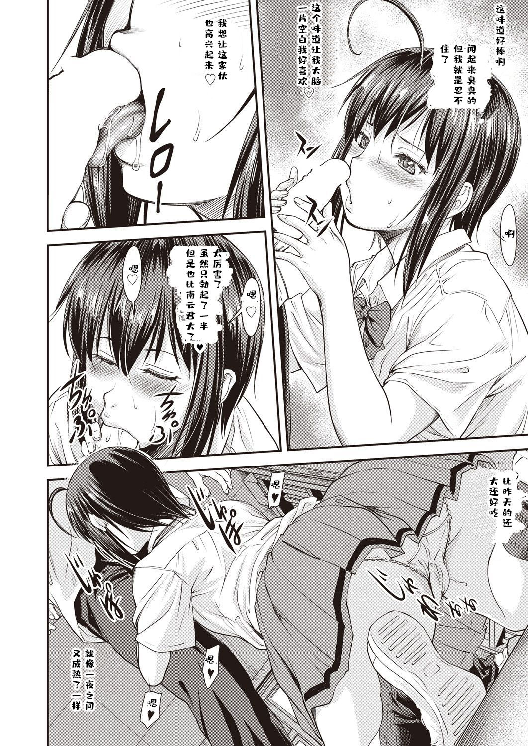 Kaname Date #9 - Page 15