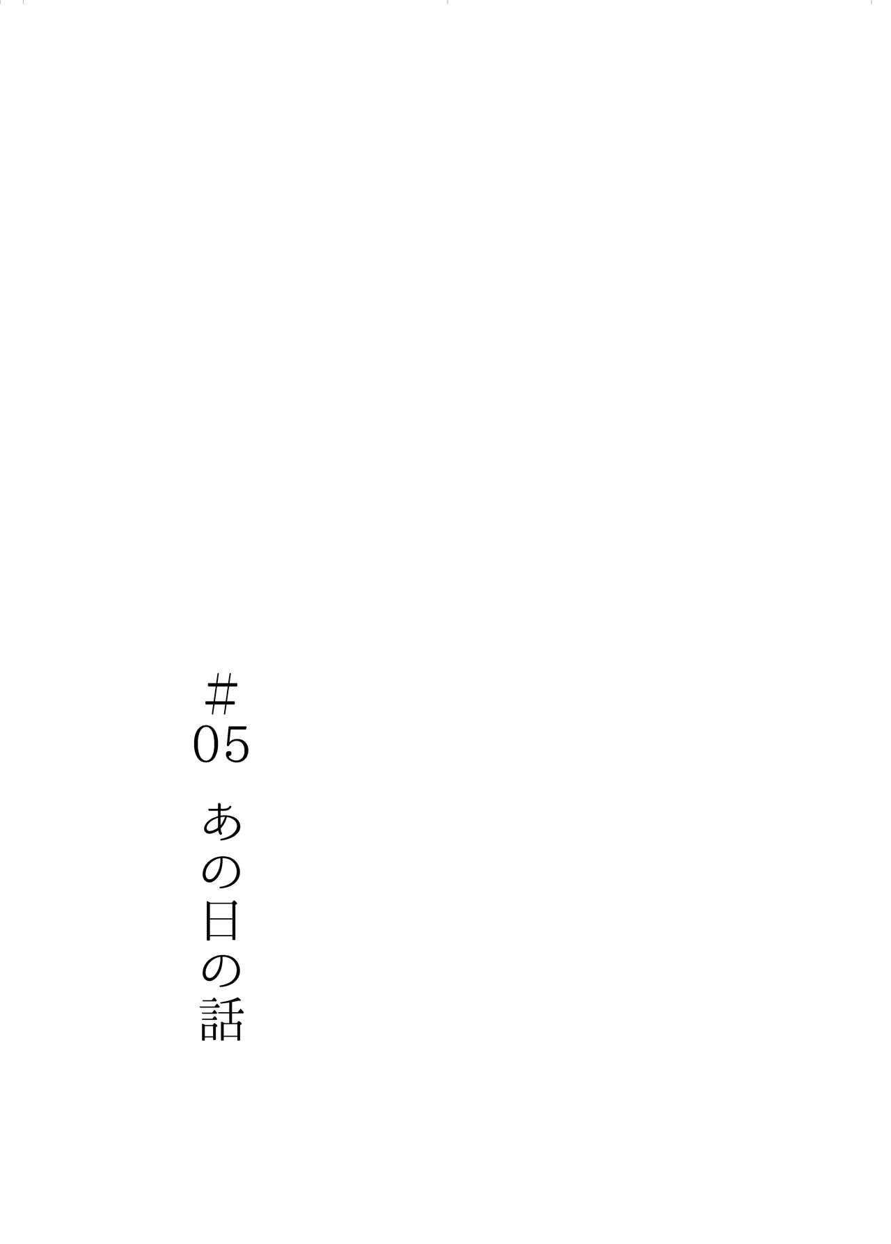 Yoake ni wa, - Page 33