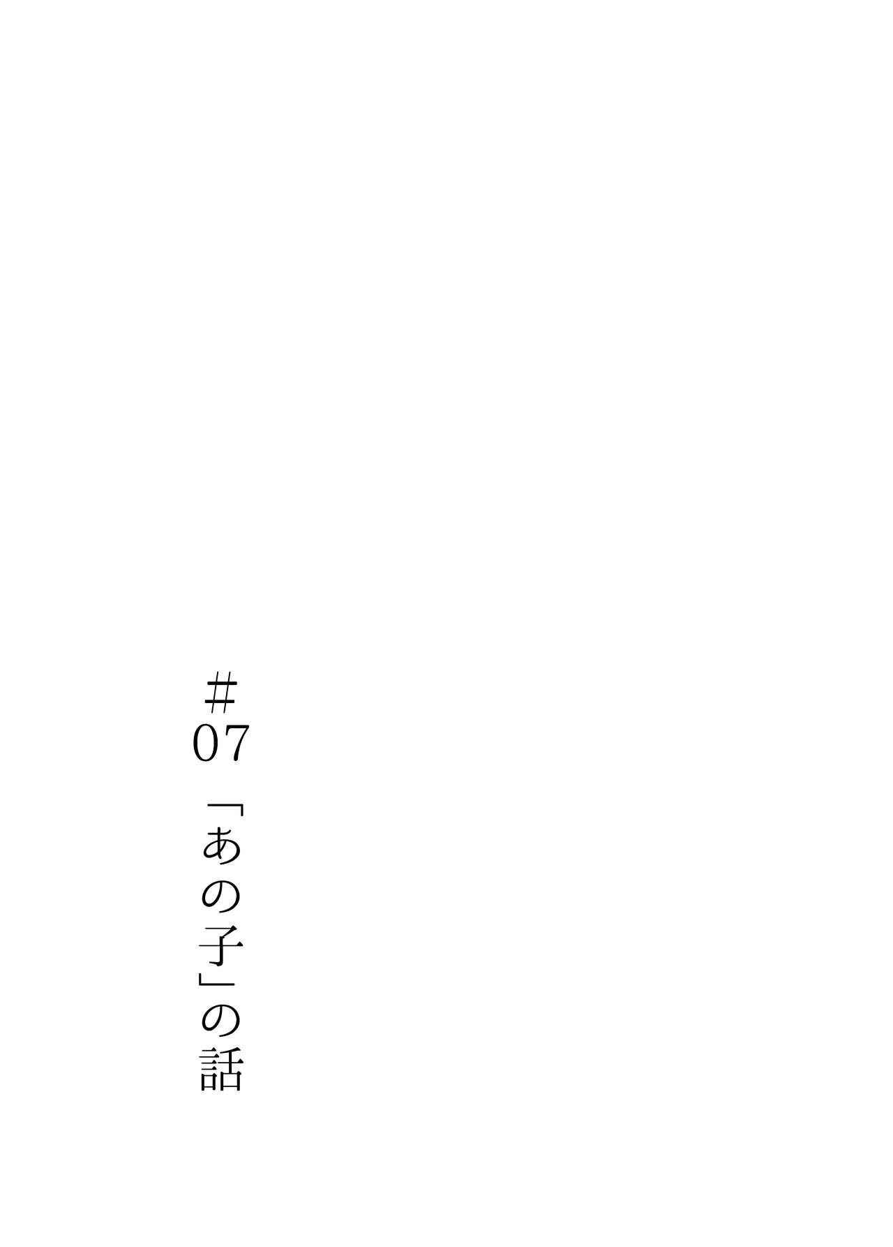 Yoake ni wa, - Page 49