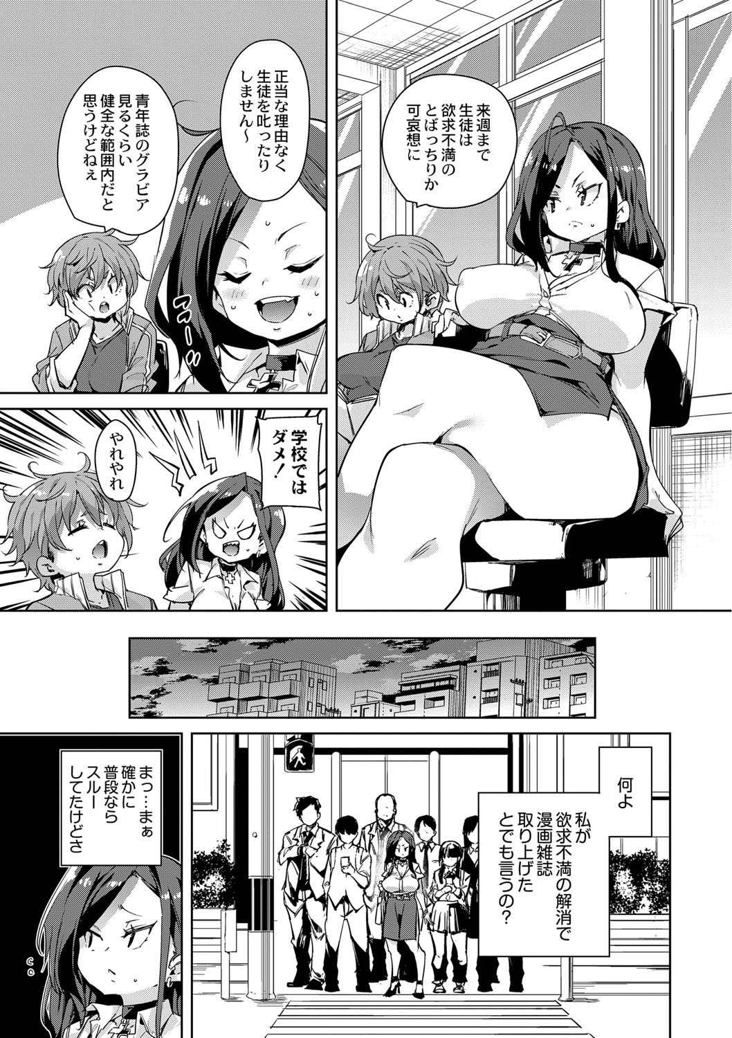 Hitozuma Pheromone Ch. 1-2 - Page 42