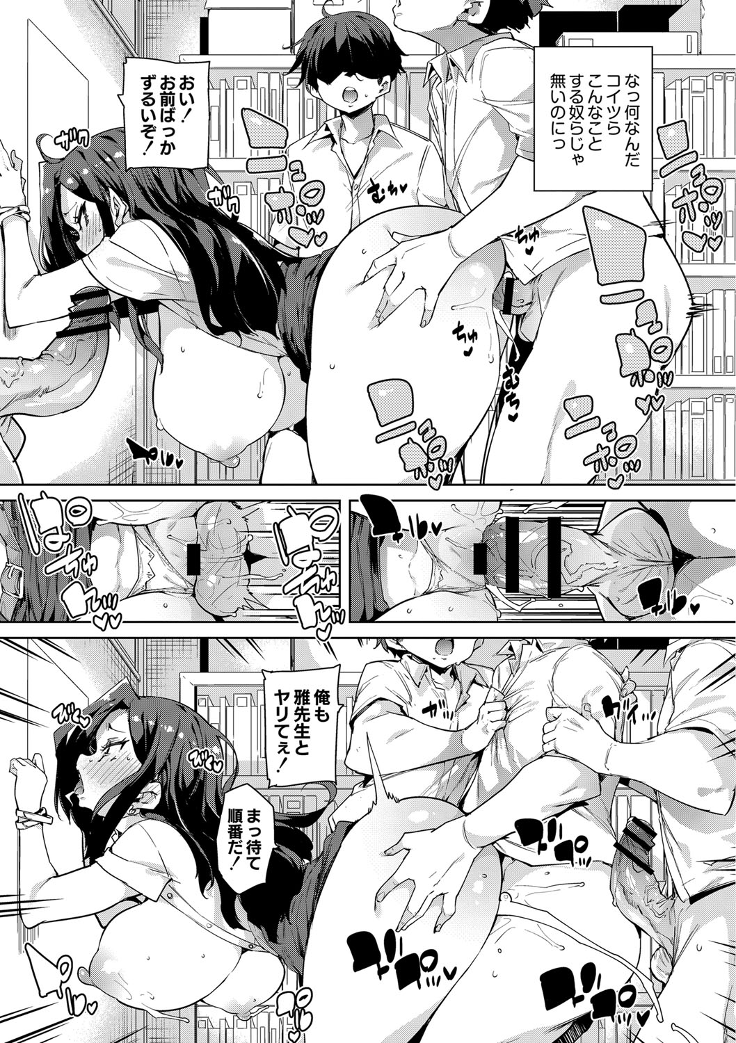 Hitozuma Pheromone Ch. 1-2 - Page 52