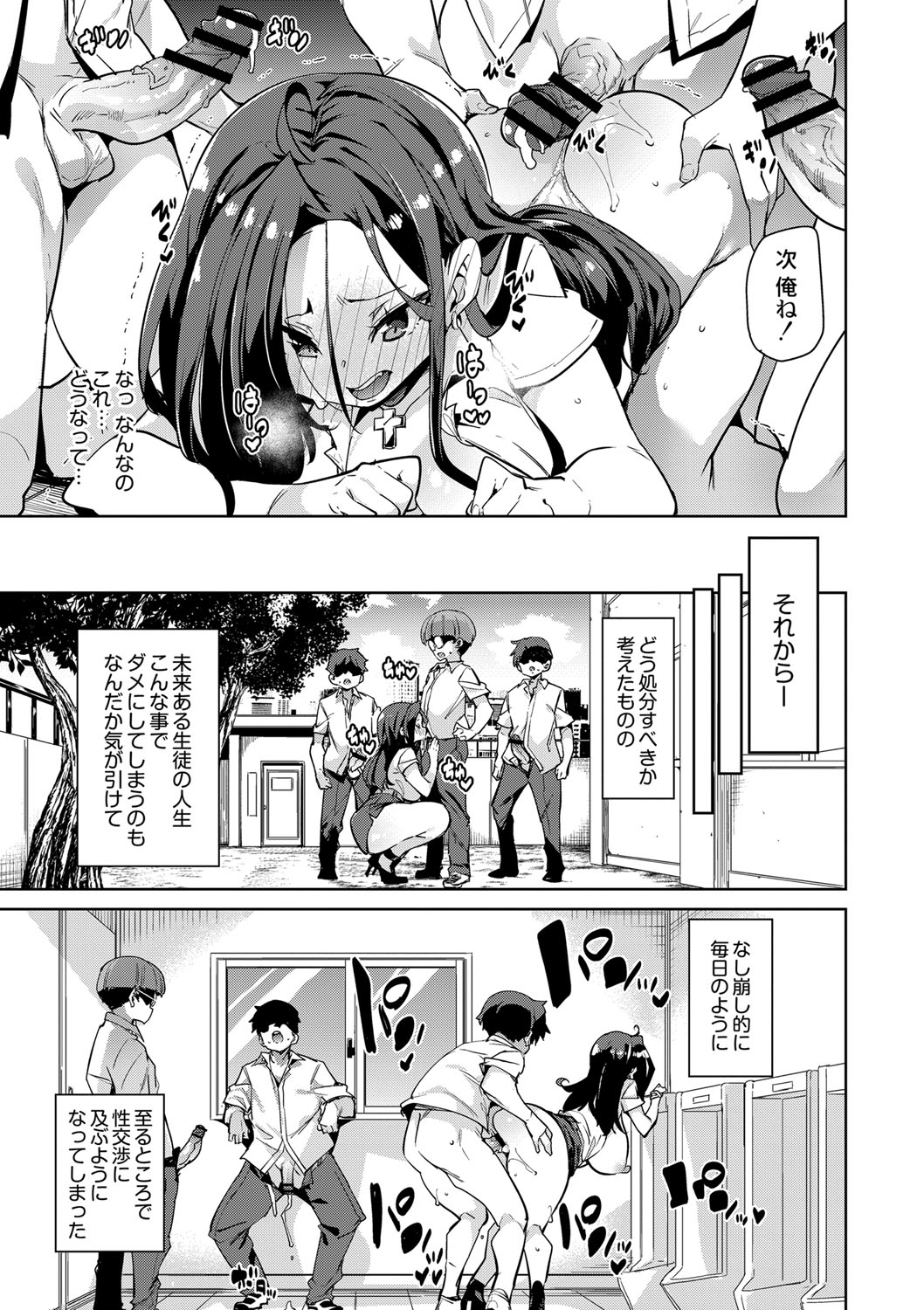 Hitozuma Pheromone Ch. 1-2 - Page 54