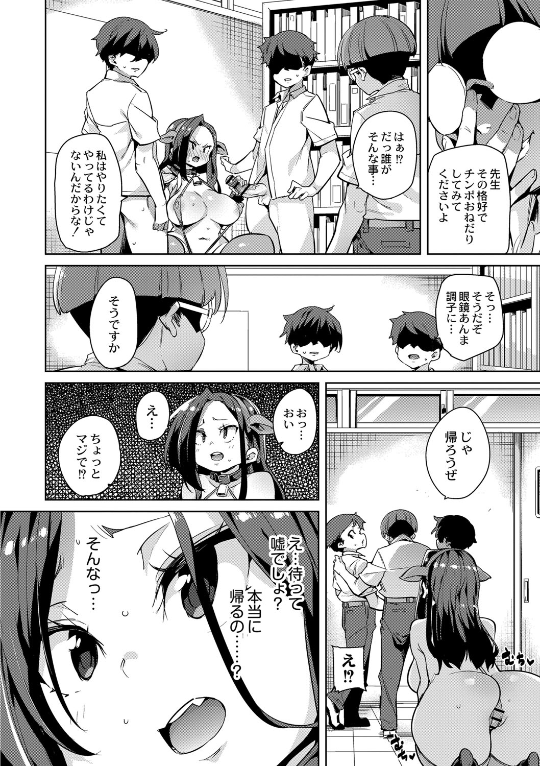 Hitozuma Pheromone Ch. 1-2 - Page 59