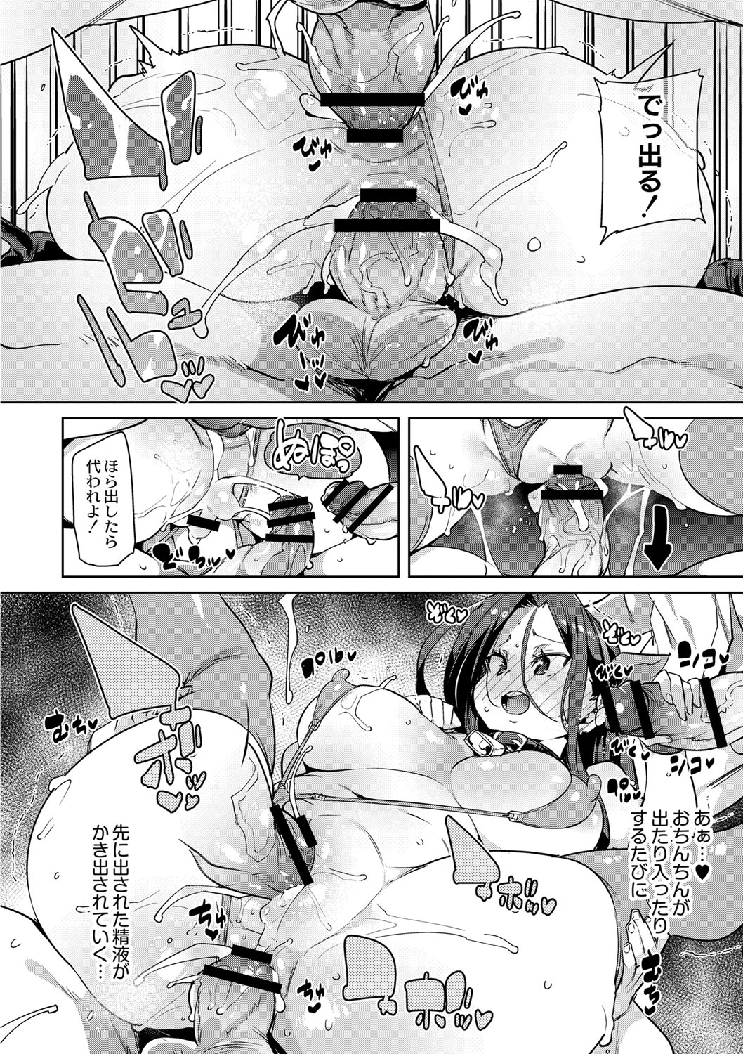 Hitozuma Pheromone Ch. 1-2 - Page 65