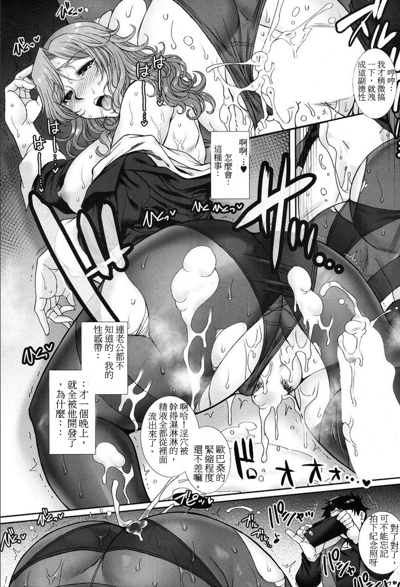 未亡人．上城美咲的淫辱 母娘牝穴．墮落調教 - Page 12