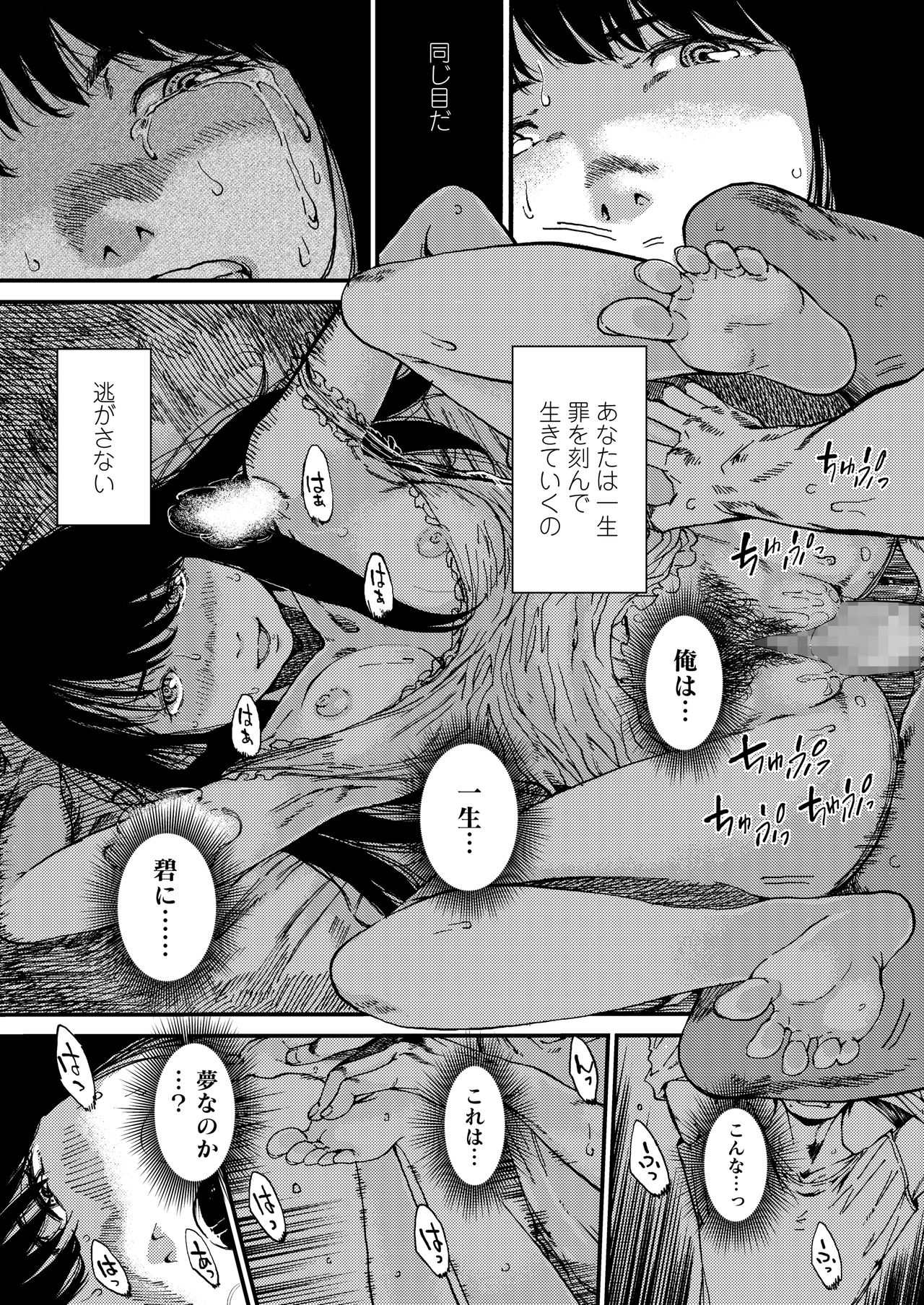 COMIC AOHA 2020 Haru - Page 362