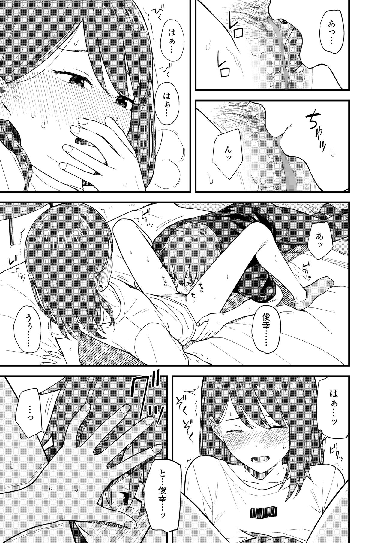 COMIC AOHA 2020 Haru - Page 59