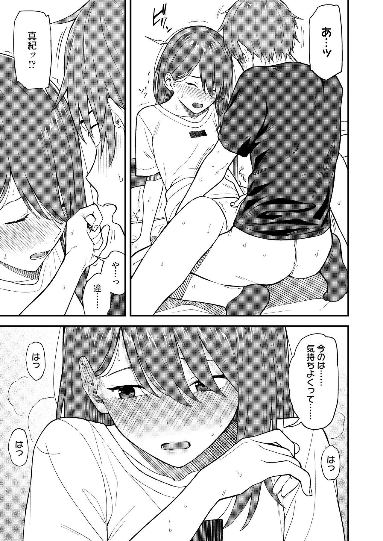 COMIC AOHA 2020 Haru - Page 63