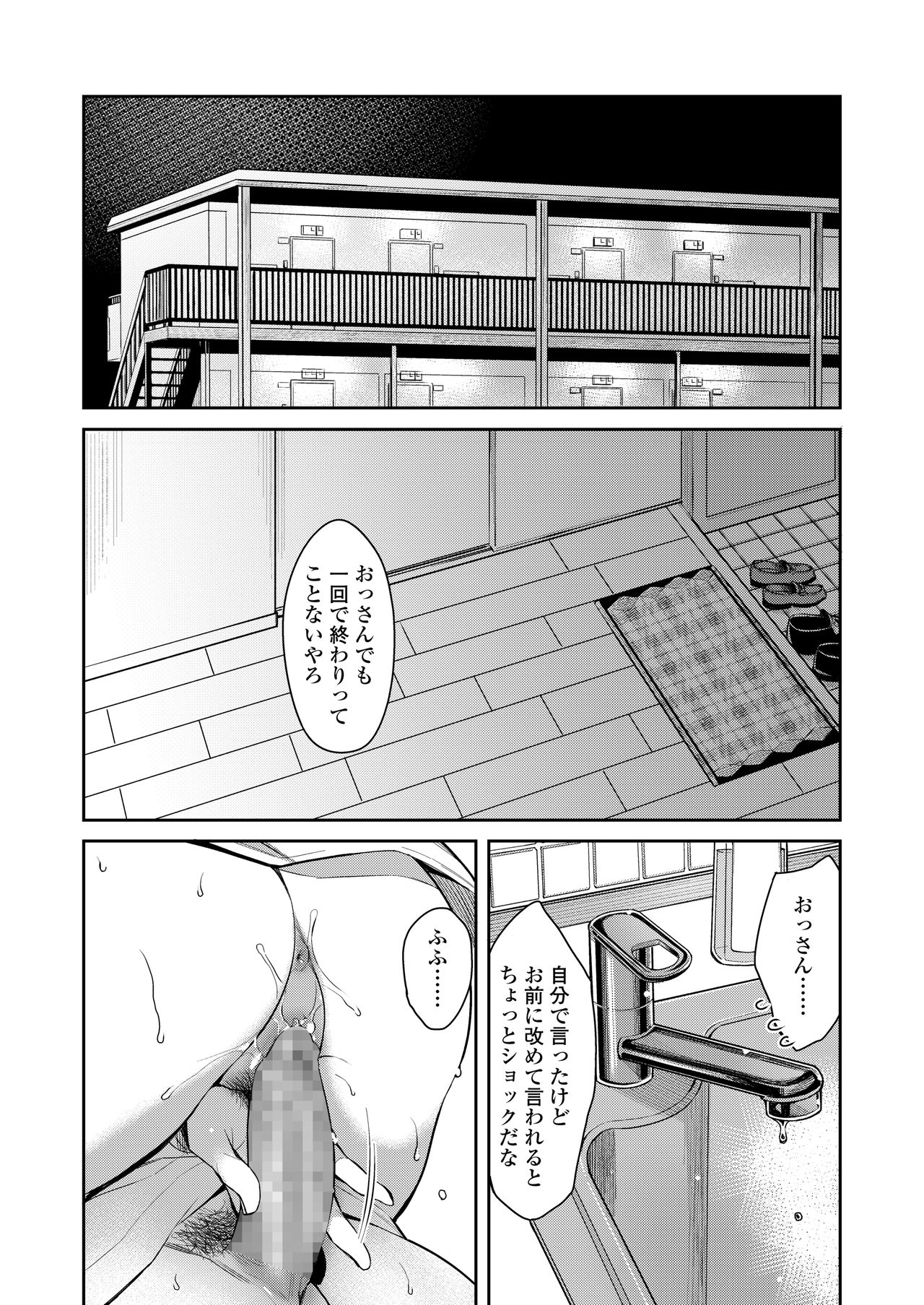 COMIC AOHA 2020 Haru - Page 90