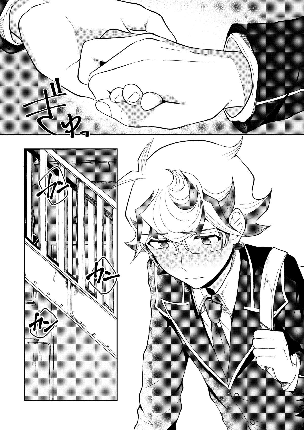 Te o Tsunaide Sorekara - Page 25