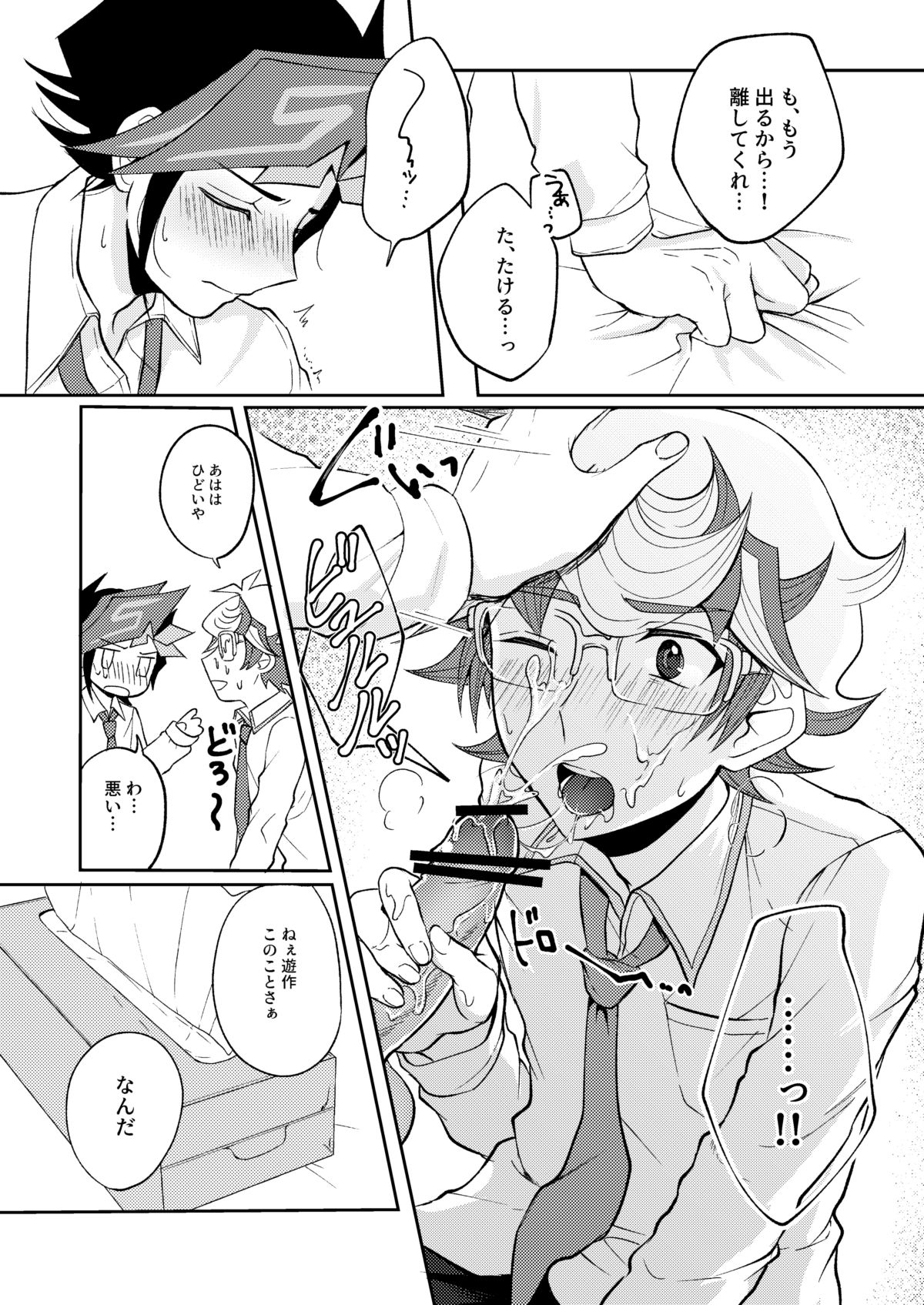 Te o Tsunaide Sorekara - Page 34