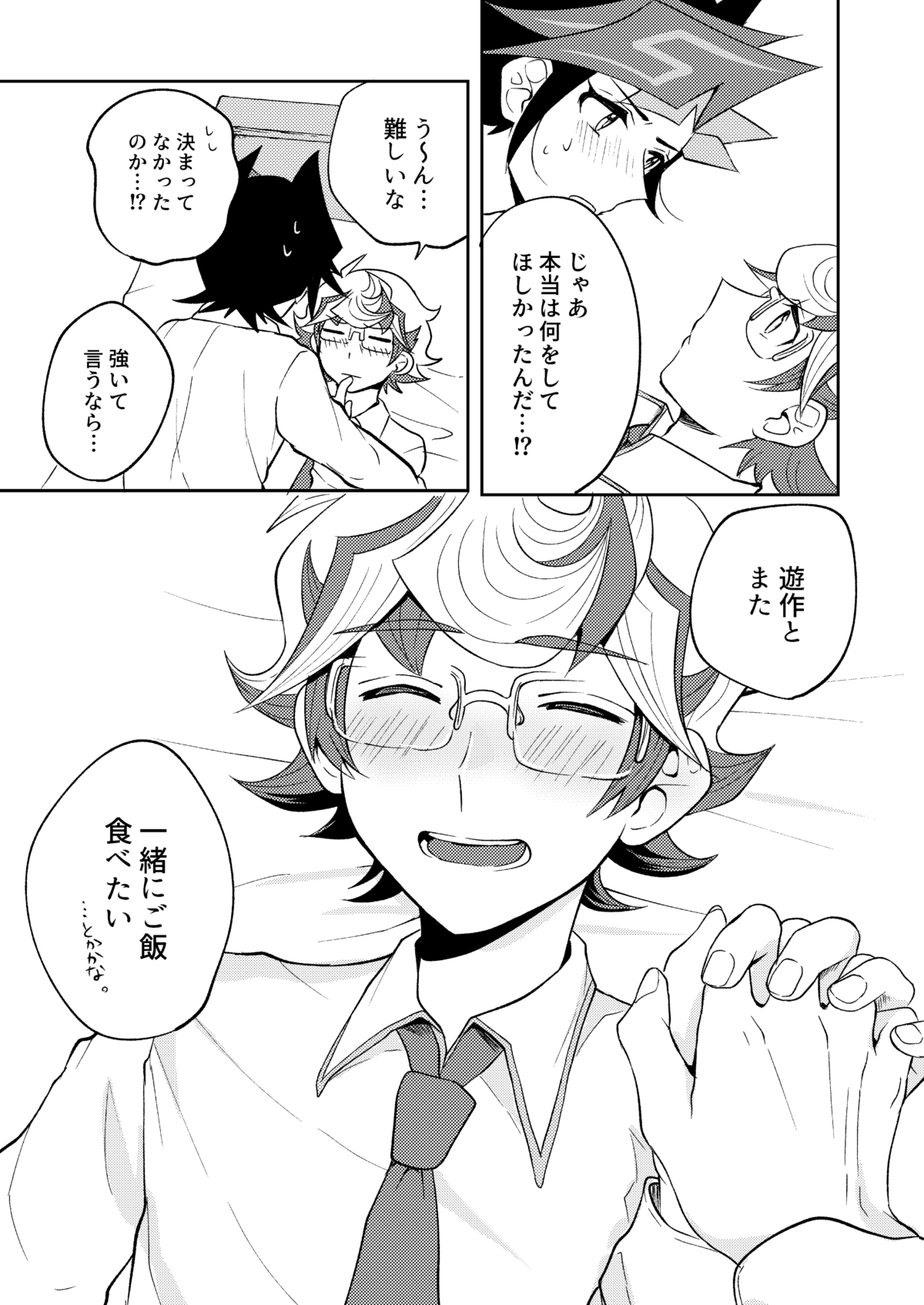 Te o Tsunaide Sorekara - Page 36